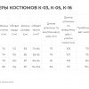Костюм К-16 Костюм К-16