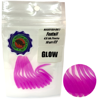 Силиконовая приманка Rockfish Bait Foxtall 4.8cm/22 Glow