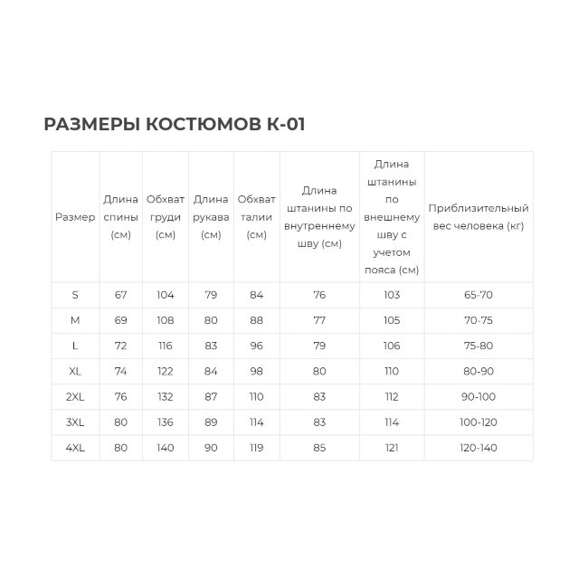 Куртка КК-01 тонкая Куртка КК-01 тонкая