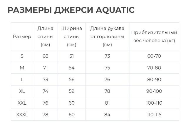 Джерси Аquatic ДЖ-03