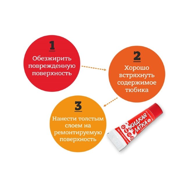 Жидкая ЛАТКА24 – Elastic 25 г Жидкая ЛАТКА24 – Elastic 25 г