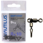 Вертлюг Nautilus тройной составной с клипсой 8х10